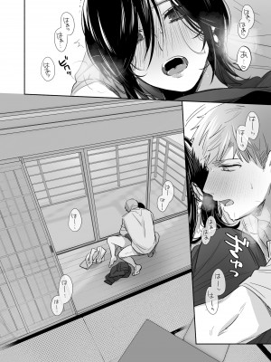 [裏アルパカ牧場 (めえお)] 隙あらば彼氏の性癖を歪めたい！ ～ガマン限界っ!!いちゃラブ温泉旅行～_60