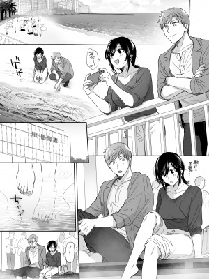 [裏アルパカ牧場 (めえお)] 隙あらば彼氏の性癖を歪めたい！ ～ガマン限界っ!!いちゃラブ温泉旅行～_39