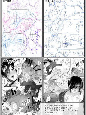 [裏アルパカ牧場 (めえお)] 隙あらば彼氏の性癖を歪めたい！ ～ガマン限界っ!!いちゃラブ温泉旅行～_86