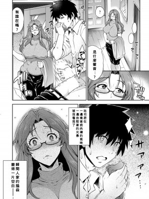 [蒼山哲]ドハマりママ～息子の親友とヤリたい牝～ (ANGEL 倶楽部  2022年3月号) [Banana重新漢化] [DL版]_04