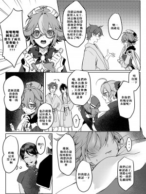 [PCrow] Sweet Fever (原神)[男女搭配干活不累双人汉化]_36