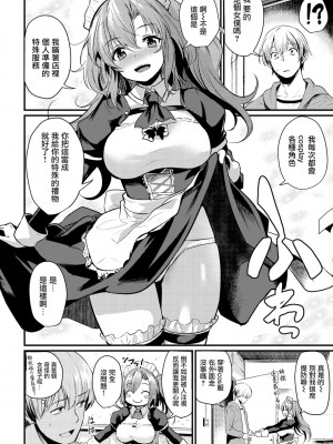 [きづかかずき] メイド、お借りします！？ (COMIC快楽天 2018年03月号)  [胡萝卜哦个人重嵌]_06