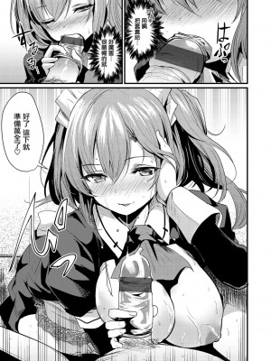 [きづかかずき] メイド、お借りします！？ (COMIC快楽天 2018年03月号)  [胡萝卜哦个人重嵌]_15