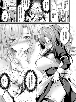 [きづかかずき] メイド、お借りします！？ (COMIC快楽天 2018年03月号)  [胡萝卜哦个人重嵌]_07