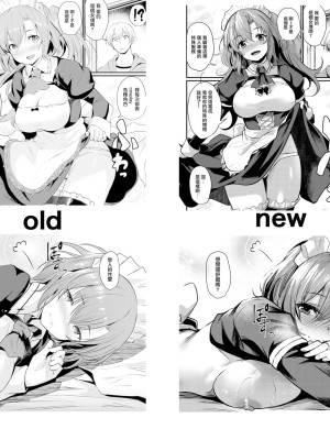 [きづかかずき] メイド、お借りします！？ (COMIC快楽天 2018年03月号)  [胡萝卜哦个人重嵌]_21