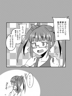 [りゅうかくさんのどあめ (極太眉毛)] 天才少女と天才じゃなかったひと (アイドルマスター シンデレラガールズ) [DL版]_17