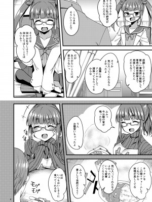 [りゅうかくさんのどあめ (極太眉毛)] 天才少女と天才じゃなかったひと (アイドルマスター シンデレラガールズ) [DL版]_03
