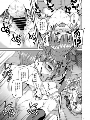 [りゅうかくさんのどあめ (極太眉毛)] 天才少女と天才じゃなかったひと (アイドルマスター シンデレラガールズ) [DL版]_12