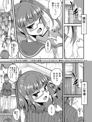 [りゅうかくさんのどあめ (極太眉毛)] 天才少女と天才じゃなかったひと (アイドルマスター シンデレラガールズ) [DL版]_02