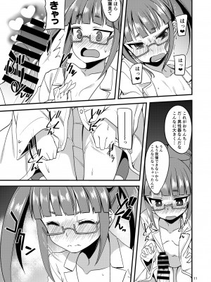 [りゅうかくさんのどあめ (極太眉毛)] 天才少女と天才じゃなかったひと (アイドルマスター シンデレラガールズ) [DL版]_10