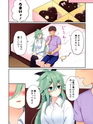 [七色のねりぶくろ (七色風香)] バレンタインデーに山風ちゃんは挿入れてほしい (艦隊これくしょん -艦これ-)_11