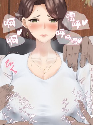 [カポタスト] 爆乳女教師の受難 [转尾巴猫汉化]_038