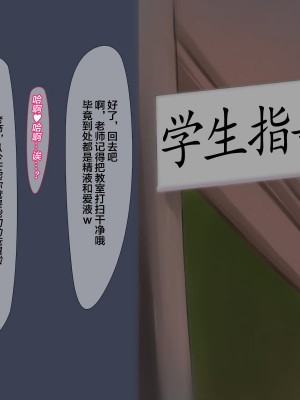 [カポタスト] 爆乳女教師の受難 [转尾巴猫汉化]_148