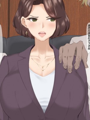 [カポタスト] 爆乳女教師の受難 [转尾巴猫汉化]_016