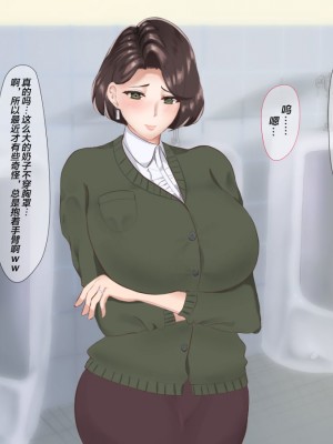 [カポタスト] 爆乳女教師の受難 [转尾巴猫汉化]_154