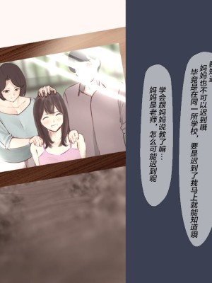 [カポタスト] 爆乳女教師の受難 [转尾巴猫汉化]_002