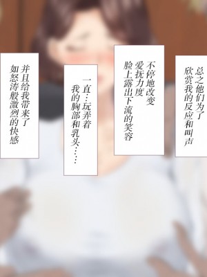 [カポタスト] 爆乳女教師の受難 [转尾巴猫汉化]_046