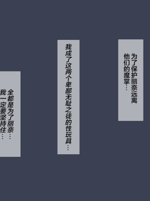 [カポタスト] 爆乳女教師の受難 [转尾巴猫汉化]_149
