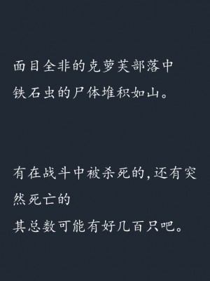 (C75) [SHRINE (人丸)] 幻想生物図鑑 6(戮) [幻想生物图鉴吧X漫之学园联合汉化制作]_109
