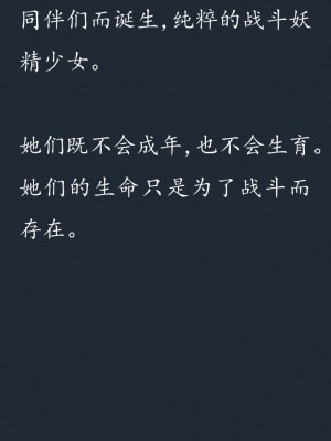 (C75) [SHRINE (人丸)] 幻想生物図鑑 6(戮) [幻想生物图鉴吧X漫之学园联合汉化制作]_010