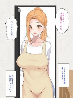 [みるくもちどら]隣の全肯定ギャルママがエロすぎて射精が止まらない_057