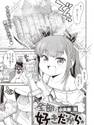WEEKLY快楽天 2022 No.16_16