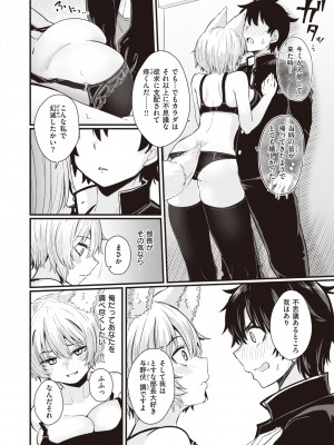 WEEKLY快楽天 2022 No.16_13