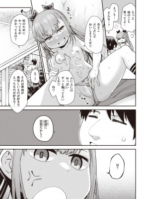 WEEKLY快楽天 2022 No.16_28