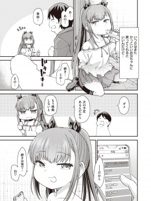 WEEKLY快楽天 2022 No.16_20