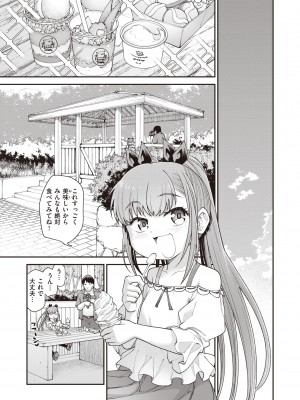 WEEKLY快楽天 2022 No.16_22