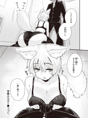 WEEKLY快楽天 2022 No.16_15
