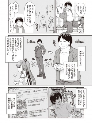 WEEKLY快楽天 2022 No.16_19