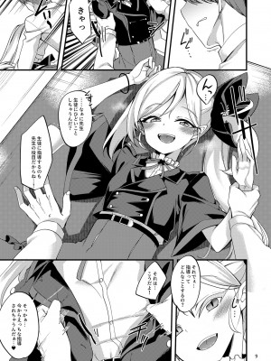 [りゅうかくさんのどあめ (極太眉毛)] ムツキ イ・タ・ズ・ラ ワンデイ (ブルーアーカイブ) [DL版]_08