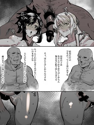 [Mr.way] 空手小公子 小日向海流,三崎七奈と赤峰梨夏 (閃乱カグラ)_3