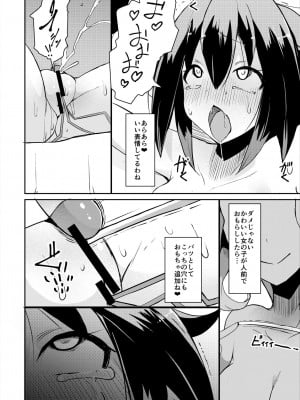 [リリスラウダ研究所 (リリスラウダ)] 露出妄想日記 [DL版]_19