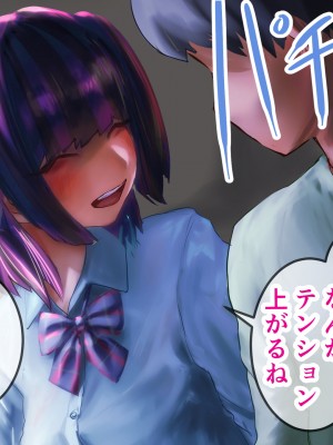 [はうすもん (かめねっこ)] ネットで出会った地雷系J◯はセックス大好きっ娘でした_023