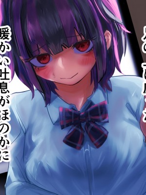 [はうすもん (かめねっこ)] ネットで出会った地雷系J◯はセックス大好きっ娘でした_047