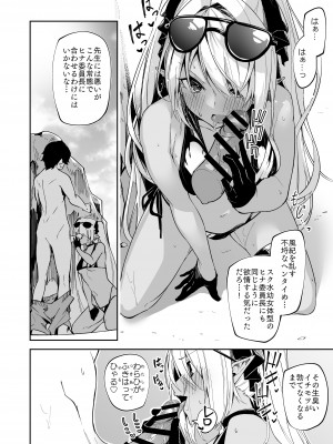 [へたれん] 水着イオリ_ミニ漫画 (ブルーアーカイブ)_2