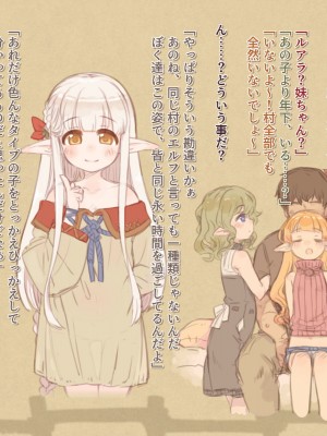 [箱庭のウラニワ (7010)] 熱帯！蒸しエルフの村_086