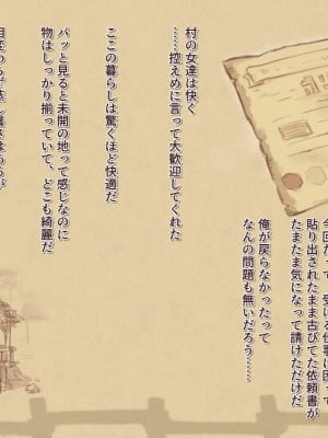 [箱庭のウラニワ (7010)] 熱帯！蒸しエルフの村_045