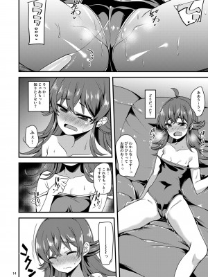 [りゅうかくさんのどあめ (極太眉毛)] 小宮果穂のイメージビデオ体験記 (アイドルマスターシャイニーカラーズ) [DL版]_13