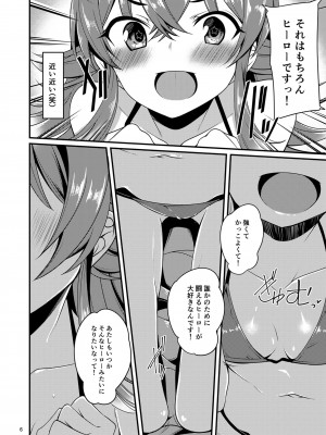 [りゅうかくさんのどあめ (極太眉毛)] 小宮果穂のイメージビデオ体験記 (アイドルマスターシャイニーカラーズ) [DL版]_05