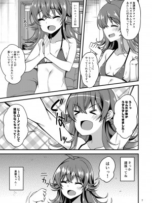 [りゅうかくさんのどあめ (極太眉毛)] 小宮果穂のイメージビデオ体験記 (アイドルマスターシャイニーカラーズ) [DL版]_06