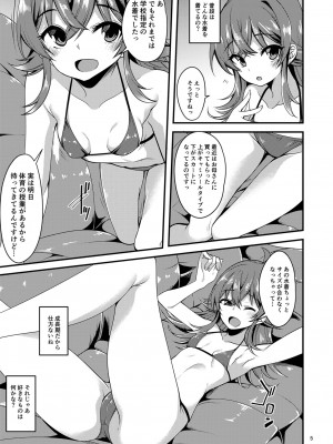 [りゅうかくさんのどあめ (極太眉毛)] 小宮果穂のイメージビデオ体験記 (アイドルマスターシャイニーカラーズ) [DL版]_04