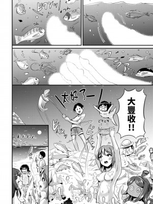 [まる寝子] ハイブリッド·ガールフレンド 第02巻 [熊崎玉子漢化組]_150