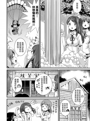 [まる寝子] ハイブリッド·ガールフレンド 第02巻 [熊崎玉子漢化組]_132