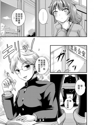 [まる寝子] ハイブリッド·ガールフレンド 第02巻 [熊崎玉子漢化組]_067