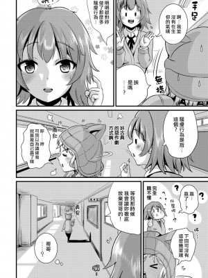 [まる寝子] ハイブリッド·ガールフレンド 第02巻 [熊崎玉子漢化組]_066