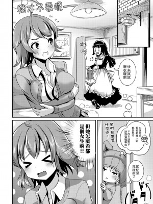 [まる寝子] ハイブリッド·ガールフレンド 第02巻 [熊崎玉子漢化組]_070