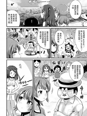 [まる寝子] ハイブリッド·ガールフレンド 第02巻 [熊崎玉子漢化組]_142
